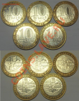 10р. Кемь, Ряжск, Дмитров до 29.05.12 22:00 - дмитров_5шт.