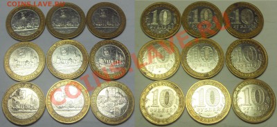 10р. Калининград, Мценск, Торжок до 29.05.12 22:00 - калининград_8шт.+мценск_1шт.