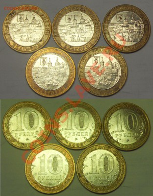 10р. Белгород-5шт., Каргополь-9шт. до 29.05.12 22:00 - белгород_5шт.