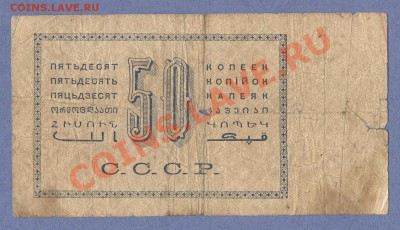 2 - 50копеек 1924г.0002