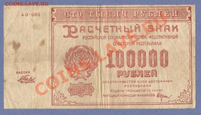 1 - боны 100015