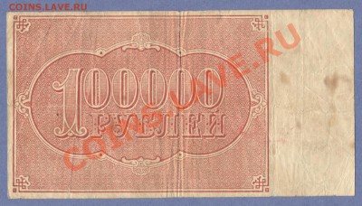 2 - боны 100016