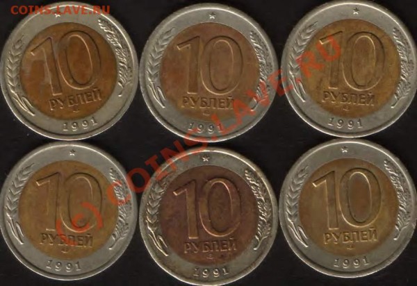 10 руб1991г - HWScan00194