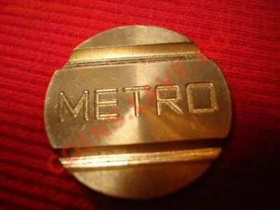 Жетон METRO - 2364515965