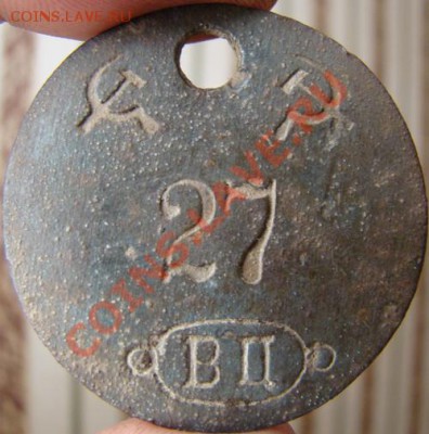жетон 27 ВЦ - ж1.JPG