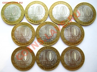 10р. БМ 2010г. «Юрьевец» - 10 шт. до 27.05 22:10 мск - Юрьевец,аверс.JPG