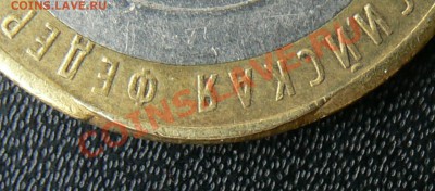 Воронежска область (неожиданный брак) - P1350372-1.JPG