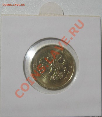 10 рублей 2012г. ммд поворот ~90градусов - IMG_3256.JPG