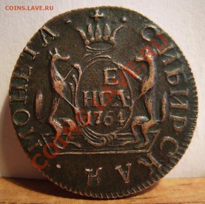 Деньга 1764г. Сибирская - 64.11.JPG