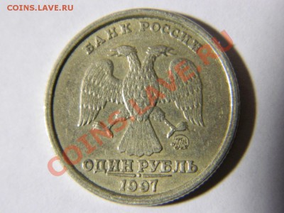 1 рубль 1997 спмд , шт- 1.12Б ? - DSCN1700.JPG