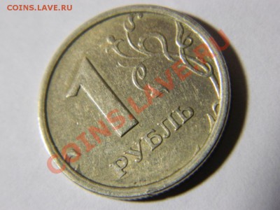 1 рубль 1997 спмд , шт- 1.12Б ? - DSCN1701.JPG