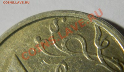 1 рубль 1997 спмд , шт- 1.12Б ? - DSCN1702.JPG