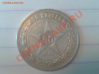 Продается полтинник. - 2012-05-24 12.35.36