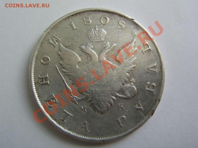 1 рубль 1808 - IMG_6120_thumb