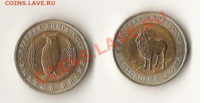 Красная Книга 1991г - кк1991-1