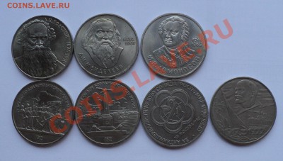 юбилейные рубли ссср 7 штук _________до 26.05.12 в 22:00 мск - Без имени1