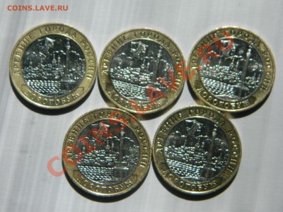 10 рублей БМ 2003 года, Дорогобуж м ,5 штук. - DSCN1208[1].JPG
