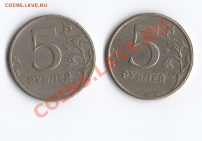 5 рублей 1997 года шт.2.3? - xx.JPG