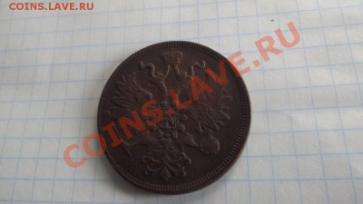 5 коп. 1860 ем  до 27 05 -23 по мск - Изображение 1608
