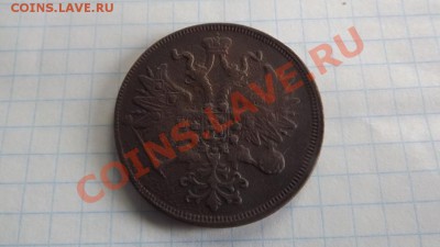 5 коп. 1860 ем  до 27 05 -23 по мск - Изображение 1612