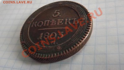 5 коп.1803 кольцевик- сохран - Изображение 1633