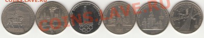 Олимпиада-80 (6 шт.) до 27 мая 12 до 21:00 - олимпиада 80 рев