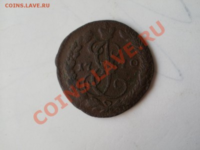 Полушка 1770г. До 27.05.2012г 22.00мск - P5245453.JPG