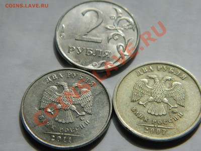 2 рубля, 5 рублей1997 2007, 2011.( 4 монеты) Брак - расколы. - DSCN1228[1].JPG