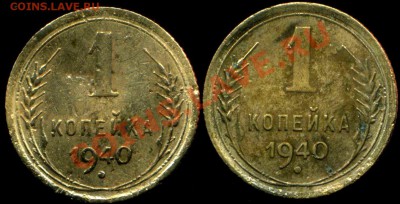 1 копейка 1940г(2 шт). узлы А и Д? - img161