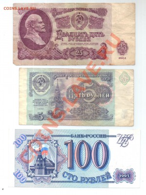 === 1, 3, 5, 10, 25, 100 руб. 1961-1991-1993 - до 27.05.2012 - 20120523_170714