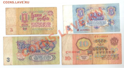 === 1, 3, 5, 10, 25, 100 руб. 1961-1991-1993 - до 27.05.2012 - 20120523_170538