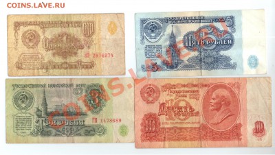 === 1, 3, 5, 10, 25, 100 руб. 1961-1991-1993 - до 27.05.2012 - 20120523_170420