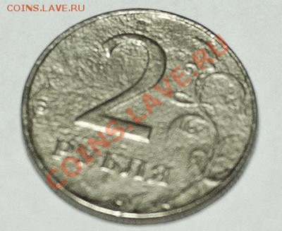 2 рубля 1997г, что за брак? - 1