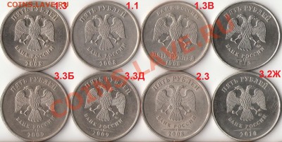 5 рублей подборка не частых разновидов 1998-12г.до 28 мая - 1