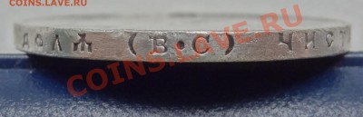 1 рубль 1913 г. 300 лет дома Романовых 26.05.12. 22:00 - DSC01162.JPG