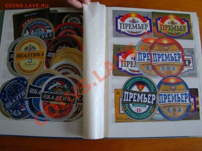 АЛЬБОМ под МАРКИ с пивными этикетками до 30.05.2012г 21-00 - DSC08336.JPG