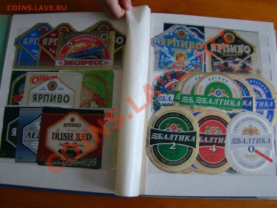 АЛЬБОМ под МАРКИ с пивными этикетками до 30.05.2012г 21-00 - DSC08335.JPG