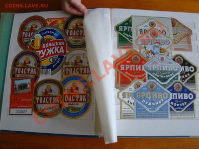 АЛЬБОМ под МАРКИ с пивными этикетками до 30.05.2012г 21-00 - DSC08334.JPG