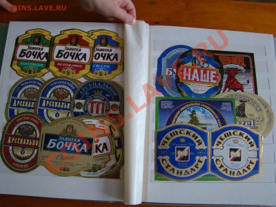 АЛЬБОМ под МАРКИ с пивными этикетками до 30.05.2012г 21-00 - DSC08340.JPG