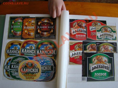 АЛЬБОМ под МАРКИ с пивными этикетками до 30.05.2012г 21-00 - DSC08339.JPG