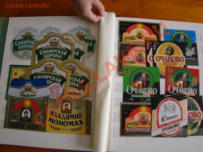 АЛЬБОМ под МАРКИ с пивными этикетками до 30.05.2012г 21-00 - DSC08337.JPG