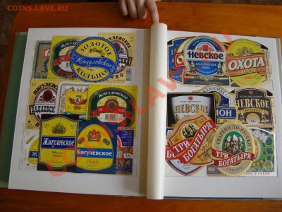 АЛЬБОМ под МАРКИ с пивными этикетками до 30.05.2012г 21-00 - DSC08343.JPG