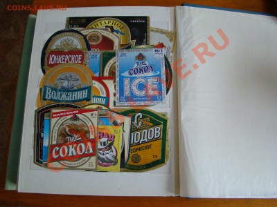 АЛЬБОМ под МАРКИ с пивными этикетками до 30.05.2012г 21-00 - DSC08347.JPG