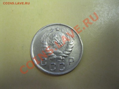 10 копеек 1944г. - IMG_3786