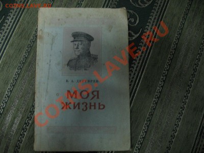 книга "НОРМЫ ПВХО" 1940г - IMG_0905.JPG