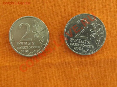 2 руб.Гагарин оба двора до27. 05.12г. до 22-00 мск - DSCF0390