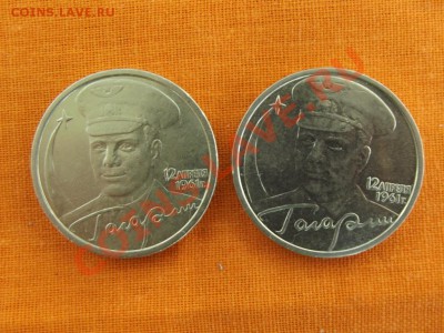 2 руб.Гагарин оба двора до27. 05.12г. до 22-00 мск - DSCF0389