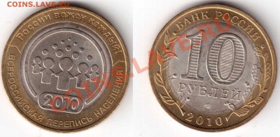 10 ки Юбил.бимет. 33шт Города, Области с Рубля до24,05 22-00 - бонус 3.JPG