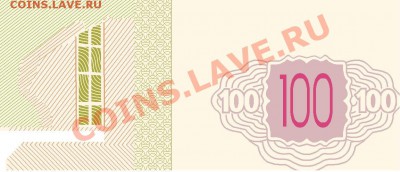 Наткнулся в сети на такие картинки 100 руб. образца 2004 г. - часть.JPG