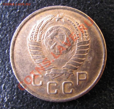 1 копейка 1957 №126. Просьба оценить - IMG_6168